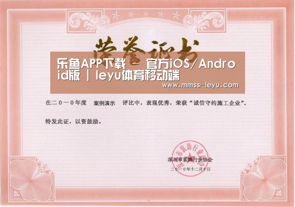 荣誉证书一(图1)