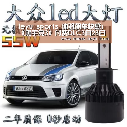 leyu sports_体验飙车快感!《黑手党3》付费DLC3月28日发售(图2) leyu sports