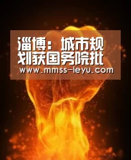 乐鱼体育
