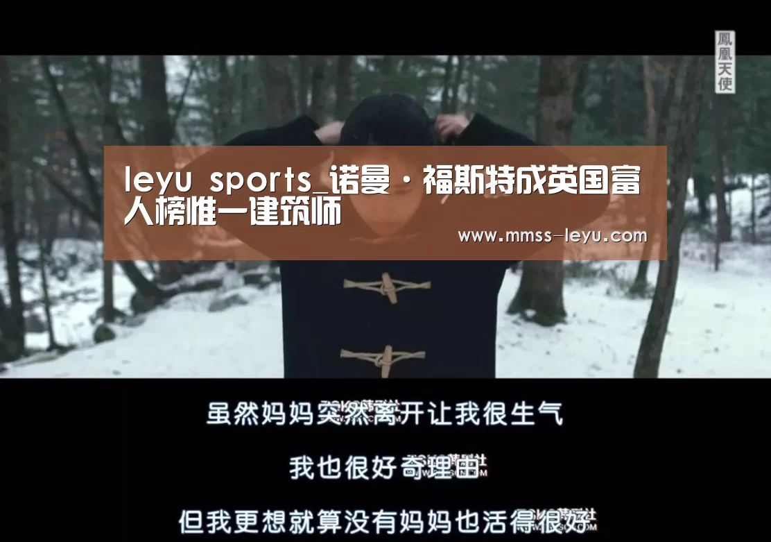 leyu sports