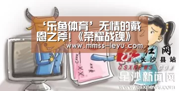 ‘乐鱼体育’无情的戴恩之斧!《荣耀战魂》维京英雄:突袭者