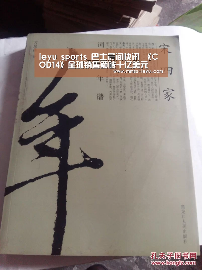 leyu sports