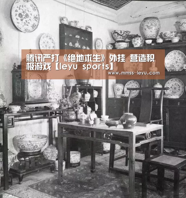 腾讯严打《绝地求生》外挂 营造积极游戏【leyu sports】