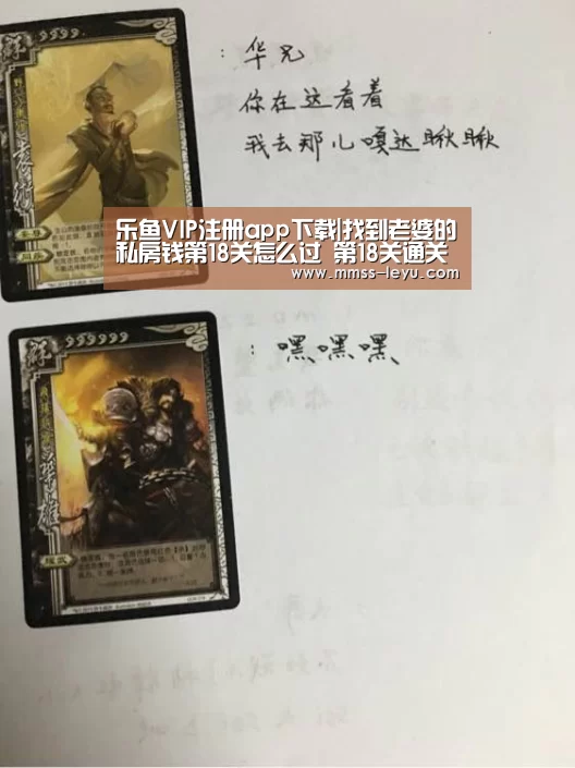 乐鱼VIP注册app下载|找到老婆的私房钱第18关怎么过 第18关通关攻略(图2) 乐鱼VIP注册app下载